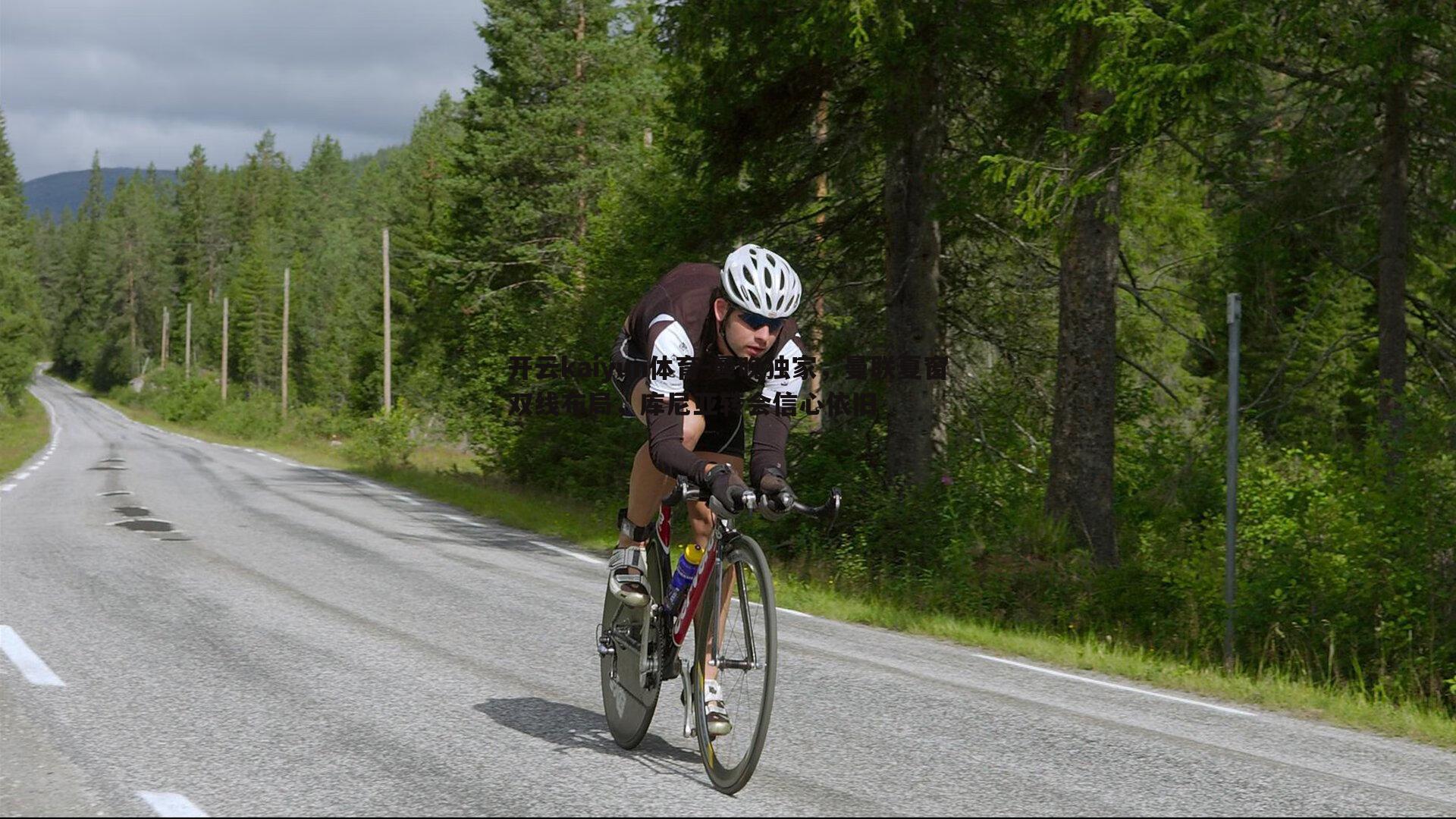 曼晚独家，曼联夏窗双线布局，库尼亚转会信心依旧